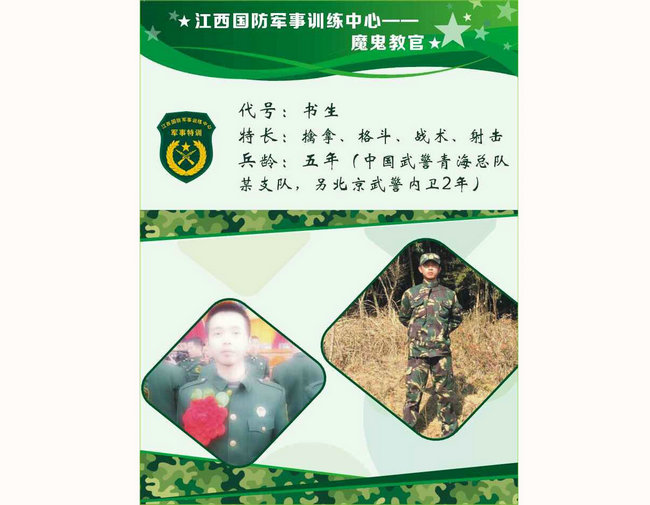 书生