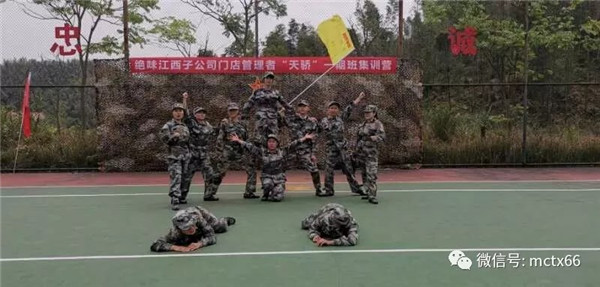 拓展训练