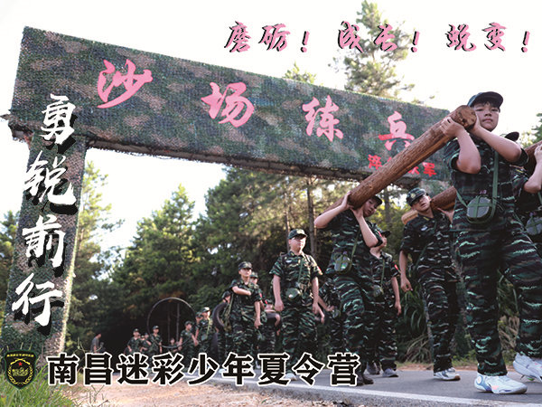 营员风采
